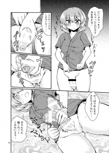 [Konnyaku Nabe (magifuro Konnyaku)] Futanari Shinsatsu Time [Digital] - page 15