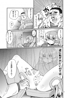 [Konnyaku Nabe (magifuro Konnyaku)] Futanari Shinsatsu Time [Digital] - page 8