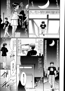 COMIC Masyo 2014-10 - page 29