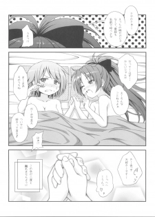 (C80) [Fukazume Kizoku (Amaro Tamaro)] Lovely Girls' Lily vol.1 (Puella Magi Madoka Magica) - page 15