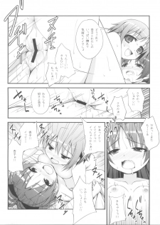 (C80) [Fukazume Kizoku (Amaro Tamaro)] Lovely Girls' Lily vol.1 (Puella Magi Madoka Magica) - page 13