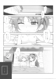 (C80) [Fukazume Kizoku (Amaro Tamaro)] Lovely Girls' Lily vol.1 (Puella Magi Madoka Magica) - page 4