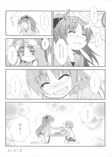 (C80) [Fukazume Kizoku (Amaro Tamaro)] Lovely Girls' Lily vol.1 (Puella Magi Madoka Magica) - page 23