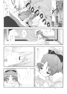 (C80) [Fukazume Kizoku (Amaro Tamaro)] Lovely Girls' Lily vol.1 (Puella Magi Madoka Magica) - page 6