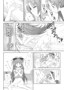 (C80) [Fukazume Kizoku (Amaro Tamaro)] Lovely Girls' Lily vol.1 (Puella Magi Madoka Magica) - page 7