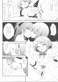 (SC53) [Fukazume Kizoku (Amaro Tamaro)] Lovely Girls' Lily vol.2 (Puella Magi Madoka Magica) - page 9