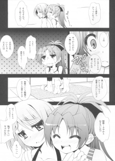 (SC53) [Fukazume Kizoku (Amaro Tamaro)] Lovely Girls' Lily vol.2 (Puella Magi Madoka Magica) - page 4