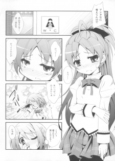 (SC53) [Fukazume Kizoku (Amaro Tamaro)] Lovely Girls' Lily vol.2 (Puella Magi Madoka Magica) - page 11