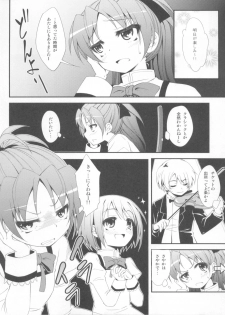 (SC53) [Fukazume Kizoku (Amaro Tamaro)] Lovely Girls' Lily vol.2 (Puella Magi Madoka Magica) - page 5