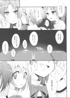 (SC53) [Fukazume Kizoku (Amaro Tamaro)] Lovely Girls' Lily vol.2 (Puella Magi Madoka Magica) - page 6