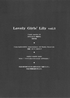 (C81) [Fukazume Kizoku (Amaro Tamaro)] Lovely Girls' Lily vol.3 (Puella Magi Madoka Magica) - page 20
