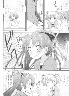 (C81) [Fukazume Kizoku (Amaro Tamaro)] Lovely Girls' Lily vol.3 (Puella Magi Madoka Magica) - page 5