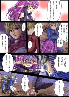 [Amulai Sweet Factory] Shinma Taisen Ragnagedon - page 6