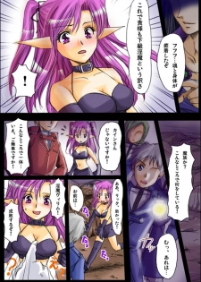 [Amulai Sweet Factory] Shinma Taisen Ragnagedon - page 5