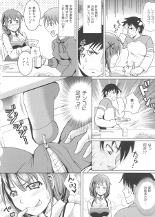 [Shikigami Kuroko] Oniichan Socchi Itte Ii? - page 34