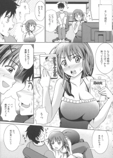 [Shikigami Kuroko] Oniichan Socchi Itte Ii? - page 19