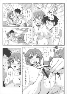 [Shikigami Kuroko] Oniichan Socchi Itte Ii? - page 23