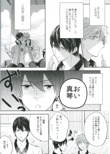 (C86) [CrashRush (Gesshi)] ChuChuChu (Free!) - page 3