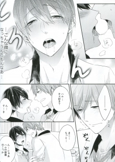 (C86) [CrashRush (Gesshi)] ChuChuChu (Free!) - page 9