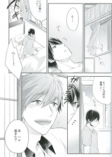 (C86) [CrashRush (Gesshi)] ChuChuChu (Free!) - page 24