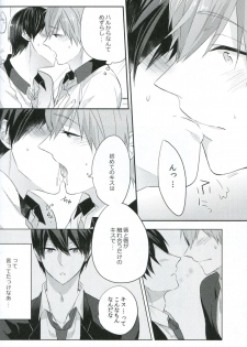 (C86) [CrashRush (Gesshi)] ChuChuChu (Free!) - page 7