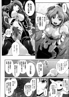 [Suzuhane Suzu] Majuu Jouka Shoujo Utea Ch.1-4 - page 48