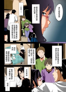 [Takeda Hiromitsu] OshieAi (Comic Megastore 2009-04) [Chinese] [苦力-小明] - page 6