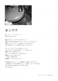 (C83) [Fukazume Kizoku (Amaro Tamaro)] Lovely Girls' Lily Vol. 5 (Puella Magi Madoka Magica) [English] {SaHa} - page 21