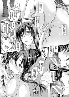 [pinvise (Suzutsuki Kurara)] P-mating (Kenzen Robo Daimidaler) [Chinese] [final個人漢化] - page 10