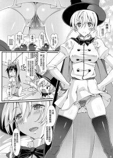 [pinvise (Suzutsuki Kurara)] P-mating (Kenzen Robo Daimidaler) [Chinese] [final個人漢化] - page 5