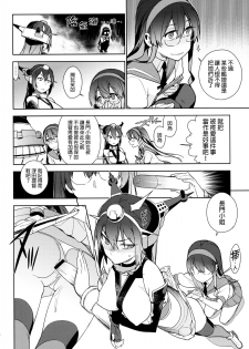 (C86) [enuma elish (Yukimi)] THE LAST ORDER (Kantai Collection -KanColle-) [Chinese] [final個人漢化] - page 35