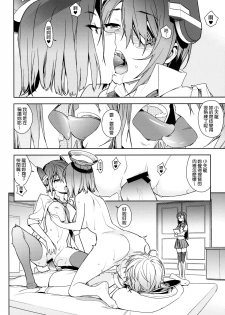 (C86) [enuma elish (Yukimi)] THE LAST ORDER (Kantai Collection -KanColle-) [Chinese] [final個人漢化] - page 5