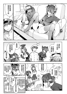 (C86) [enuma elish (Yukimi)] THE LAST ORDER (Kantai Collection -KanColle-) [Chinese] [final個人漢化] - page 19