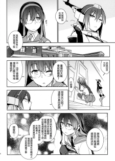 (C86) [enuma elish (Yukimi)] THE LAST ORDER (Kantai Collection -KanColle-) [Chinese] [final個人漢化] - page 33