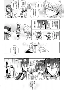 (C86) [enuma elish (Yukimi)] THE LAST ORDER (Kantai Collection -KanColle-) [Chinese] [final個人漢化] - page 49