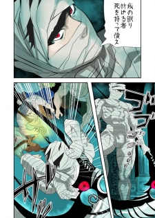 [Saragi (domu)] Monster [Digital] - page 3