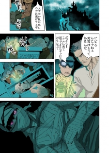 [Saragi (domu)] Monster [Digital] - page 2