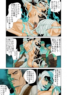 [Saragi (domu)] Monster [Digital] - page 6