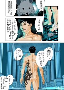 [Saragi (domu)] Monster [Digital] - page 27