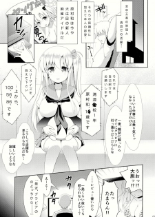 (C86) [SSB (Maririn)] Mahjong Tenshi Nodocchi Kourin (Saki) - page 3