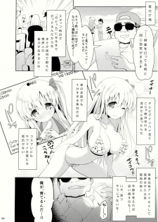 (C86) [SSB (Maririn)] Mahjong Tenshi Nodocchi Kourin (Saki) - page 4