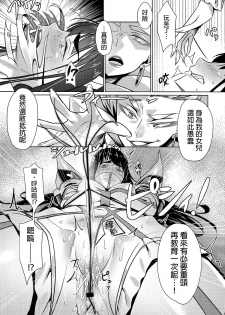 (C86) [Yosei Yumeshiko (Bubuzuke)] Bakui Junketsu (Kill la Kill) [Chinese] [final個人漢化] - page 18