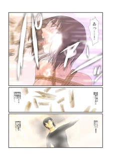 [Nyoro] 【心音ちゃんⅡ】　鞭と洗濯バサミ - page 13