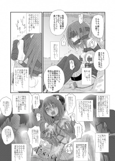 [Nyoro] 心音：「拘束散歩」　 - page 4