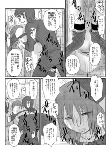 [Nyoro] 心音：「拘束散歩」　 - page 7