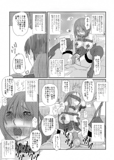 [Nyoro] 心音：「拘束散歩」　 - page 3