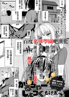 [Moketa] Culture Shock (COMIC Anthurium 013 2014-05) [Chinese] [名潴學園漢化]