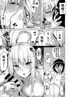 [Moketa] Culture Shock (COMIC Anthurium 013 2014-05) [Chinese] [名潴學園漢化] - page 6