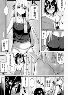 [Moketa] Culture Shock (COMIC Anthurium 013 2014-05) [Chinese] [名潴學園漢化] - page 4