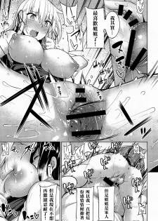 [Moketa] Culture Shock (COMIC Anthurium 013 2014-05) [Chinese] [名潴學園漢化] - page 12